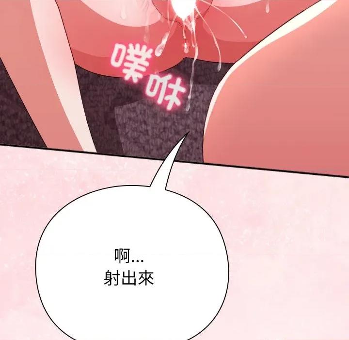 撲通撲通終極密碼 撲通撲通終極密碼-撲通撲通終極密碼 第7話 第119页