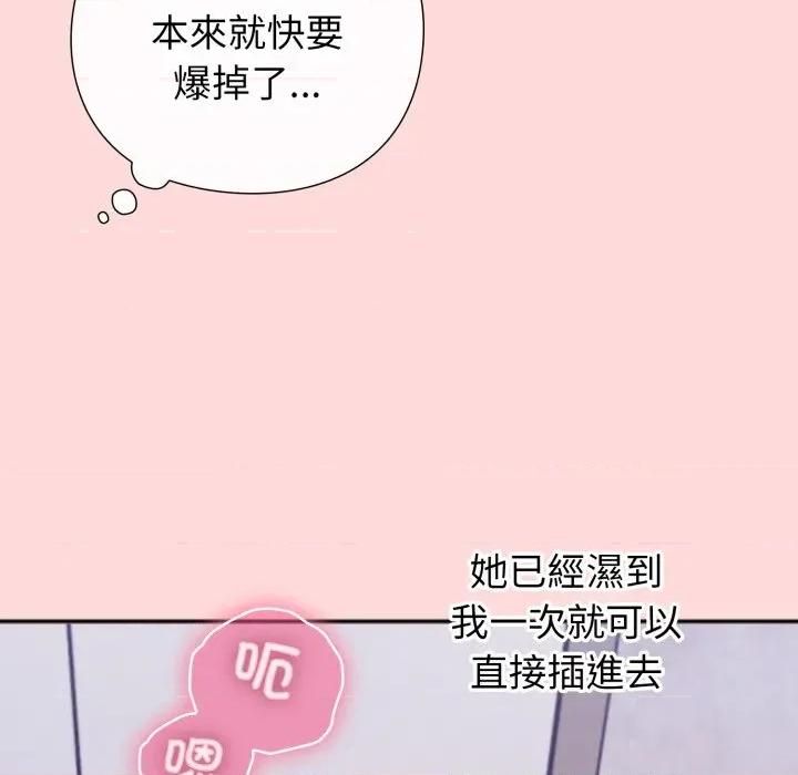 撲通撲通終極密碼 撲通撲通終極密碼-撲通撲通終極密碼 第7話 第124页