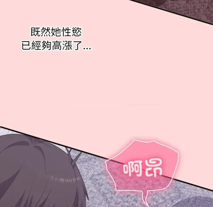 撲通撲通終極密碼 撲通撲通終極密碼-撲通撲通終極密碼 第7話 第127页