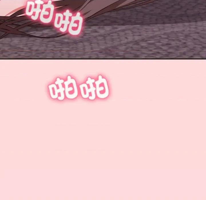 撲通撲通終極密碼 撲通撲通終極密碼-撲通撲通終極密碼 第7話 第133页