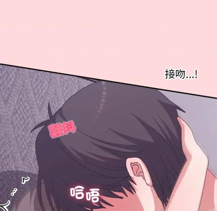 撲通撲通終極密碼 撲通撲通終極密碼-撲通撲通終極密碼 第7話 第134页