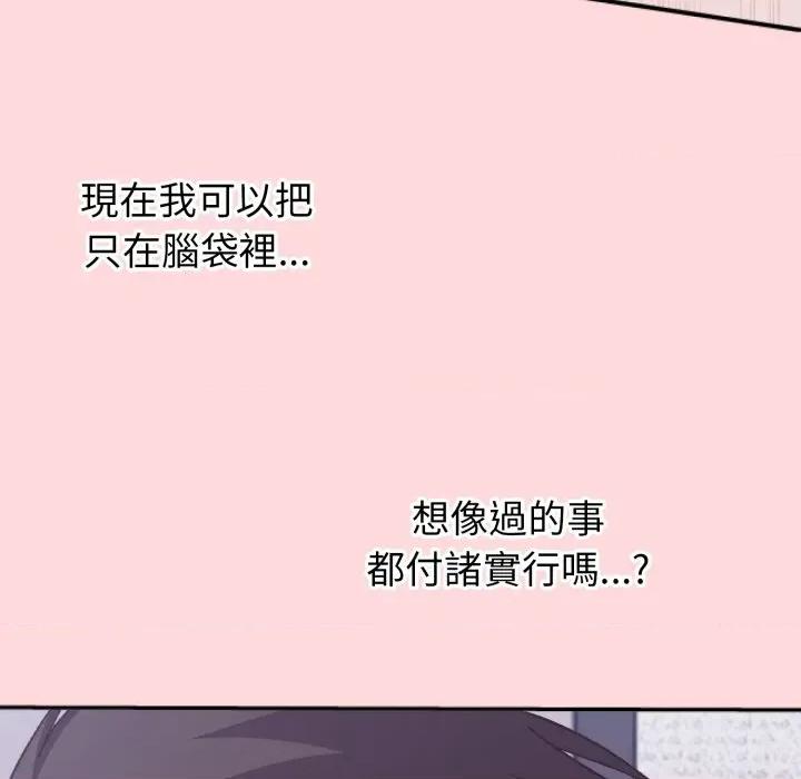 撲通撲通終極密碼 撲通撲通終極密碼-撲通撲通終極密碼 第7話 第137页