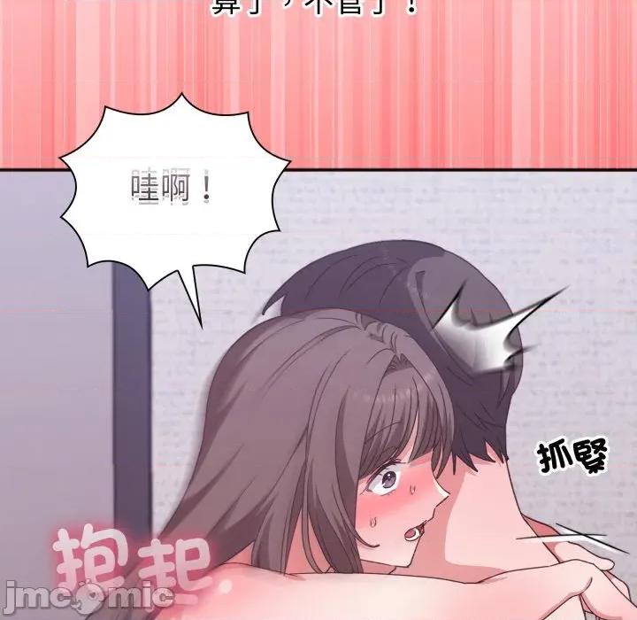 撲通撲通終極密碼 撲通撲通終極密碼-撲通撲通終極密碼 第7話 第140页