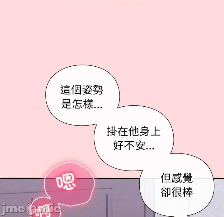 撲通撲通終極密碼 撲通撲通終極密碼-撲通撲通終極密碼 第7話 第145页