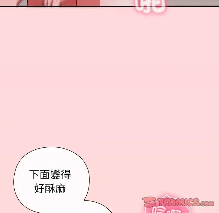 撲通撲通終極密碼 撲通撲通終極密碼-撲通撲通終極密碼 第7話 第148页