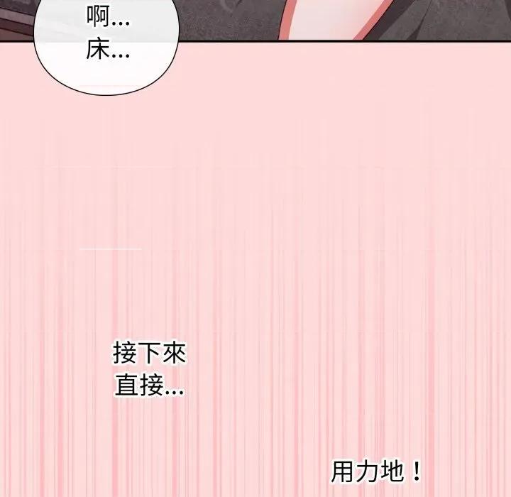 撲通撲通終極密碼 撲通撲通終極密碼-撲通撲通終極密碼 第7話 第152页
