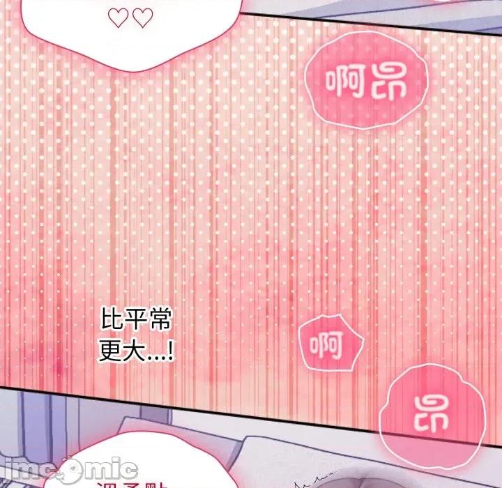 撲通撲通終極密碼 撲通撲通終極密碼-撲通撲通終極密碼 第7話 第155页
