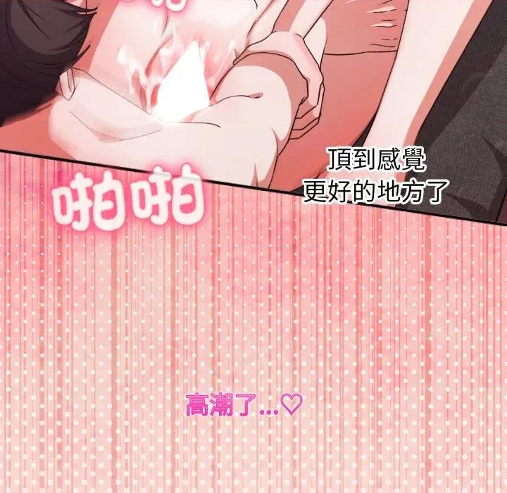 撲通撲通終極密碼 撲通撲通終極密碼-撲通撲通終極密碼 第7話 第157页