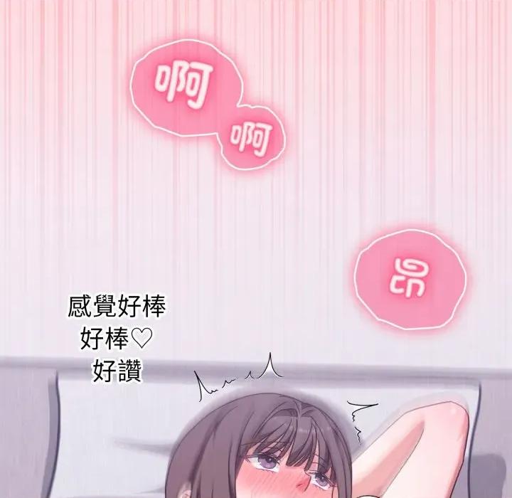 撲通撲通終極密碼 撲通撲通終極密碼-撲通撲通終極密碼 第7話 第159页