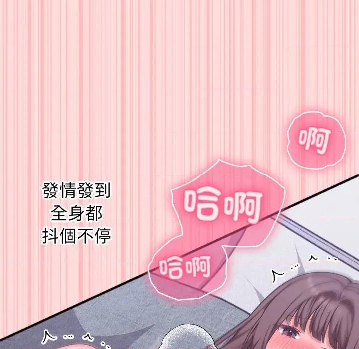 撲通撲通終極密碼 撲通撲通終極密碼-撲通撲通終極密碼 第7話 第162页