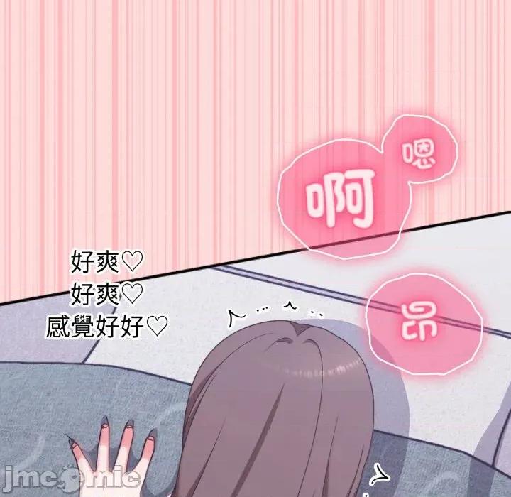 撲通撲通終極密碼 撲通撲通終極密碼-撲通撲通終極密碼 第7話 第165页