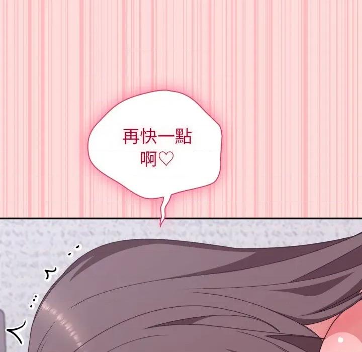撲通撲通終極密碼 撲通撲通終極密碼-撲通撲通終極密碼 第7話 第168页