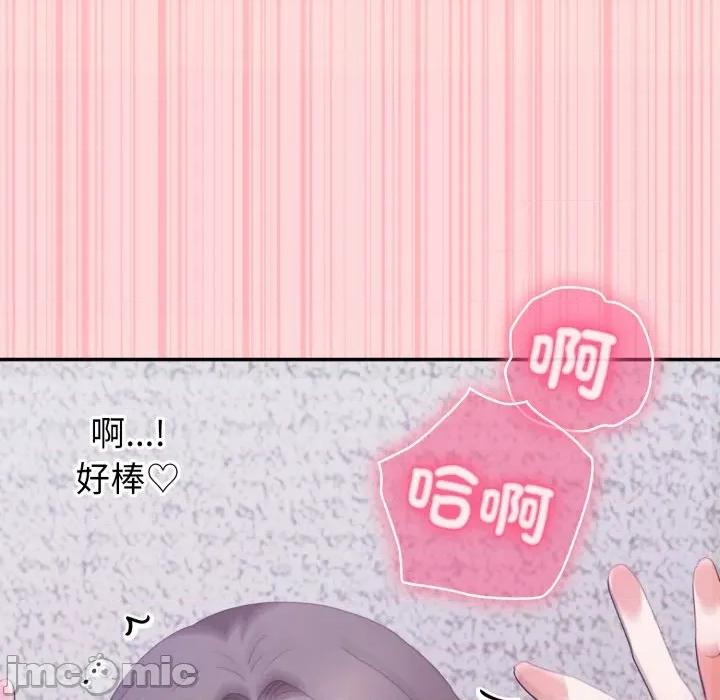 撲通撲通終極密碼 撲通撲通終極密碼-撲通撲通終極密碼 第7話 第170页