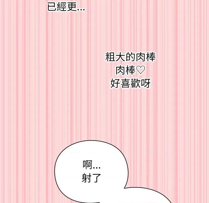 撲通撲通終極密碼 撲通撲通終極密碼-撲通撲通終極密碼 第7話 第174页