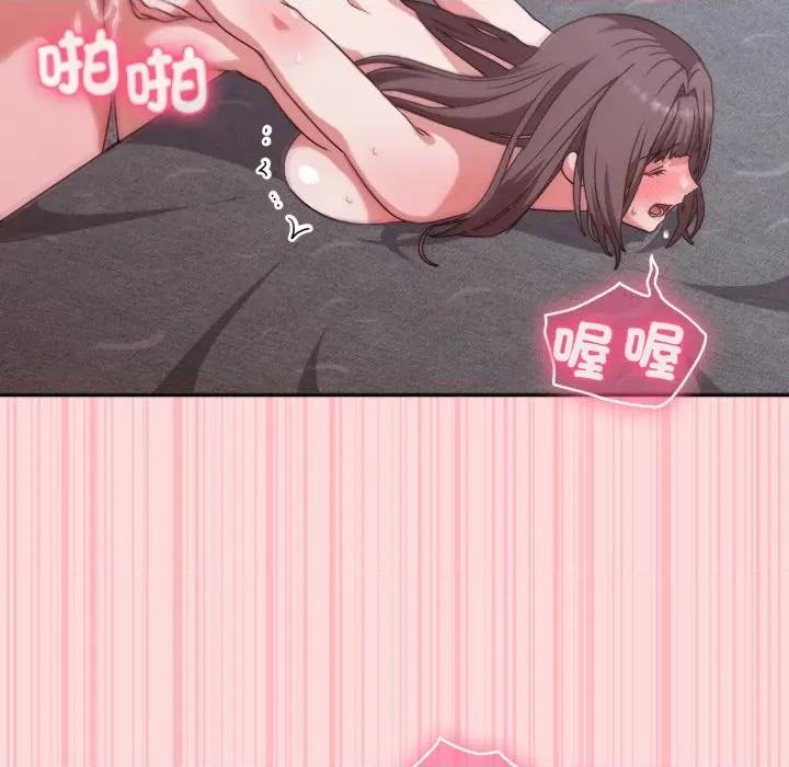 撲通撲通終極密碼 撲通撲通終極密碼-撲通撲通終極密碼 第7話 第176页