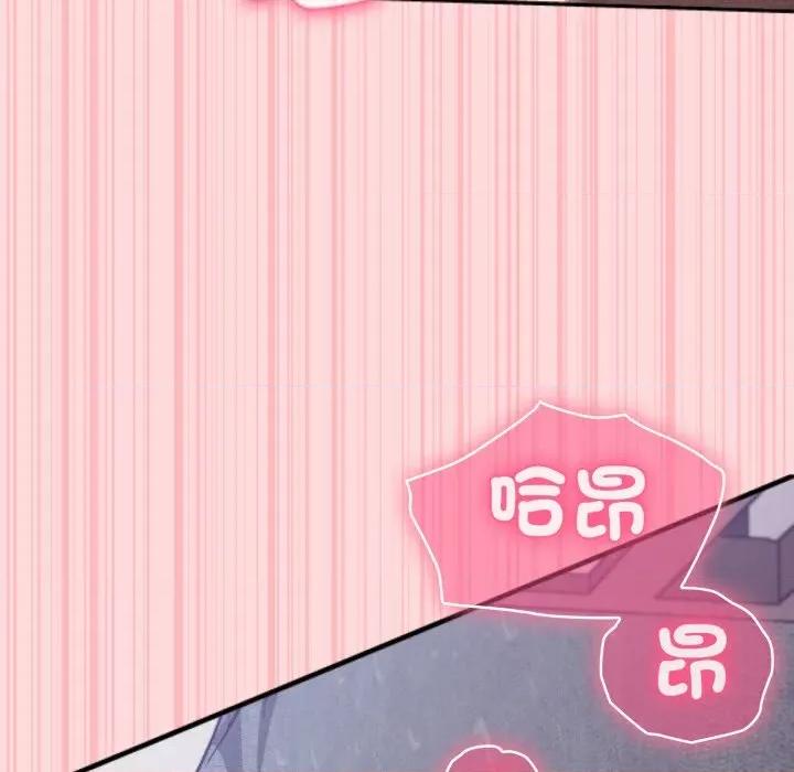撲通撲通終極密碼 撲通撲通終極密碼-撲通撲通終極密碼 第7話 第179页