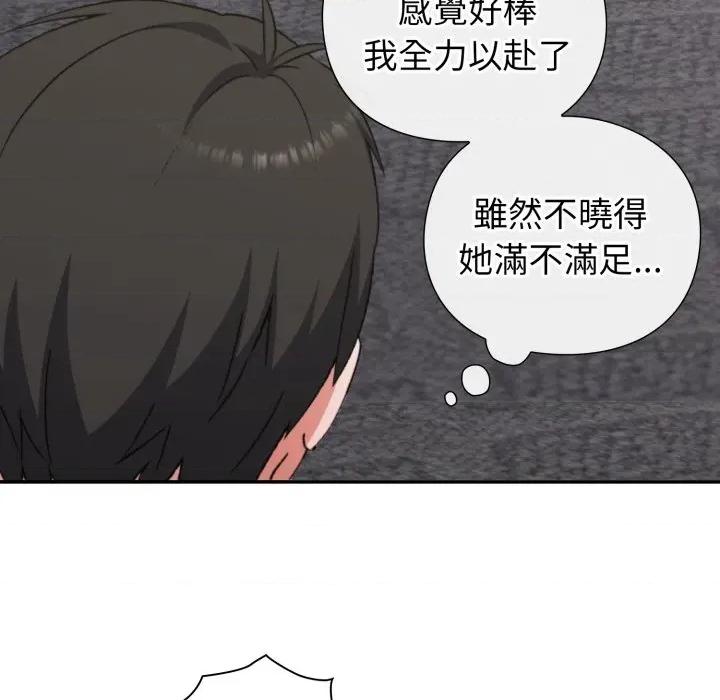 撲通撲通終極密碼 撲通撲通終極密碼-撲通撲通終極密碼 第7話 第186页