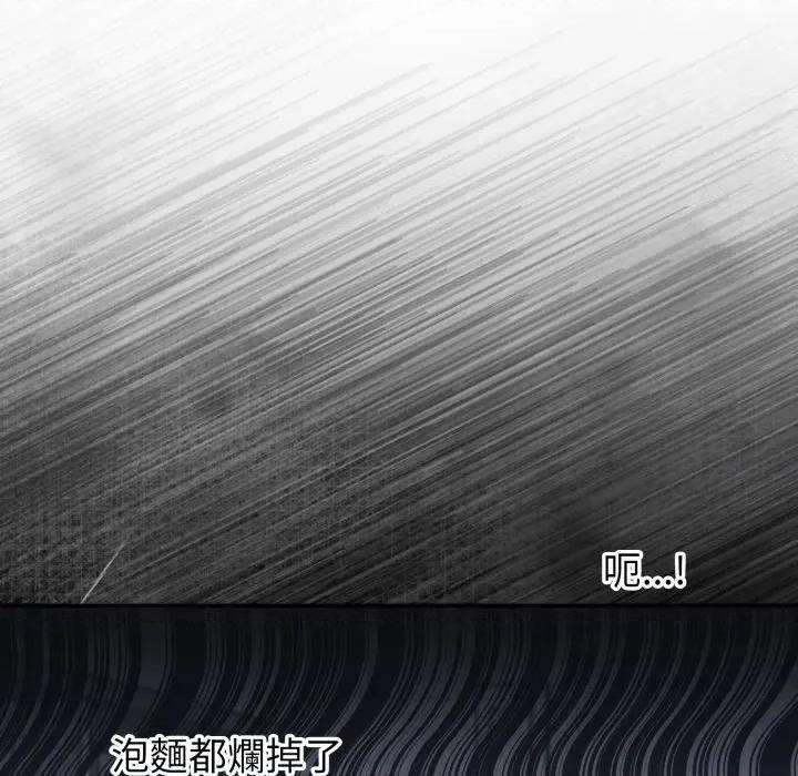 撲通撲通終極密碼 撲通撲通終極密碼-撲通撲通終極密碼 第7話 第188页