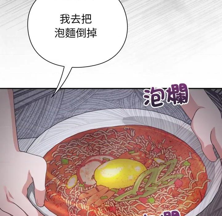 撲通撲通終極密碼 撲通撲通終極密碼-撲通撲通終極密碼 第7話 第191页