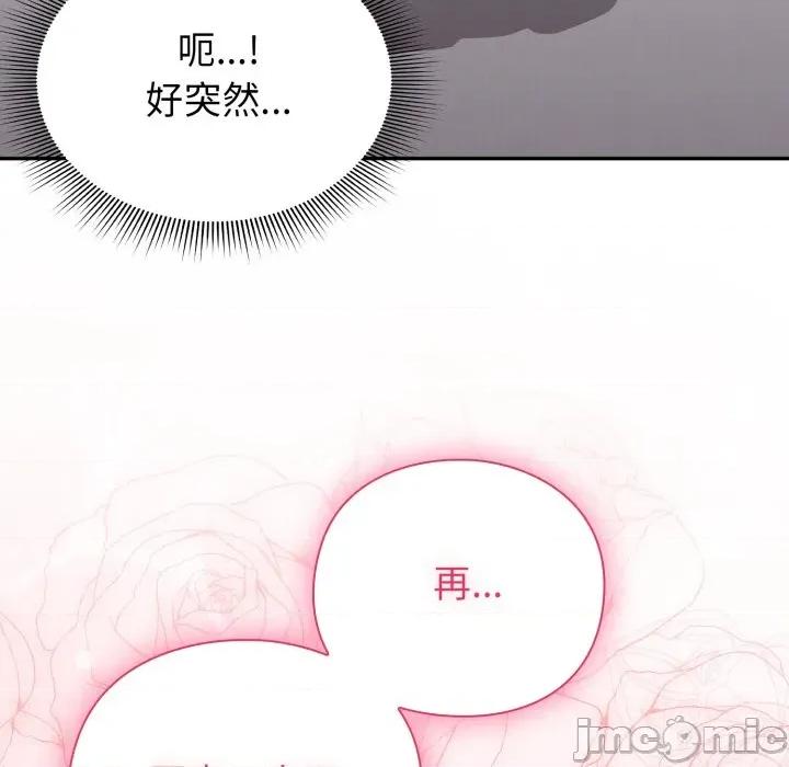 撲通撲通終極密碼 撲通撲通終極密碼-撲通撲通終極密碼 第7話 第195页