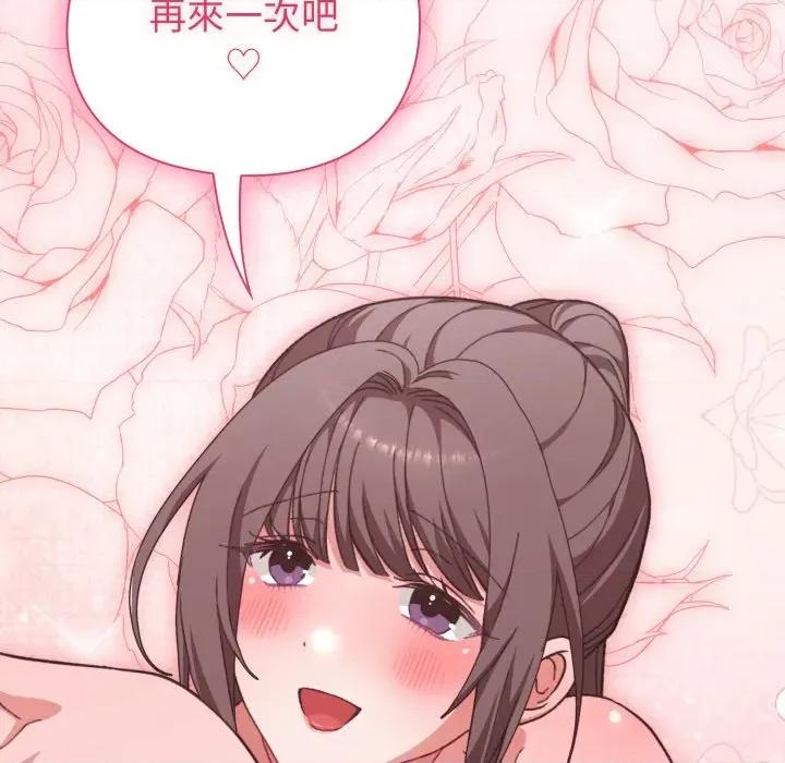 撲通撲通終極密碼 撲通撲通終極密碼-撲通撲通終極密碼 第7話 第196页