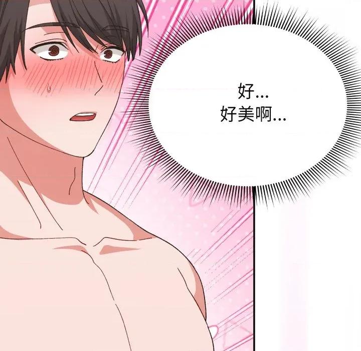 撲通撲通終極密碼 撲通撲通終極密碼-撲通撲通終極密碼 第7話 第199页