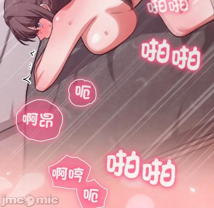 撲通撲通終極密碼 撲通撲通終極密碼-撲通撲通終極密碼 第7話 第205页