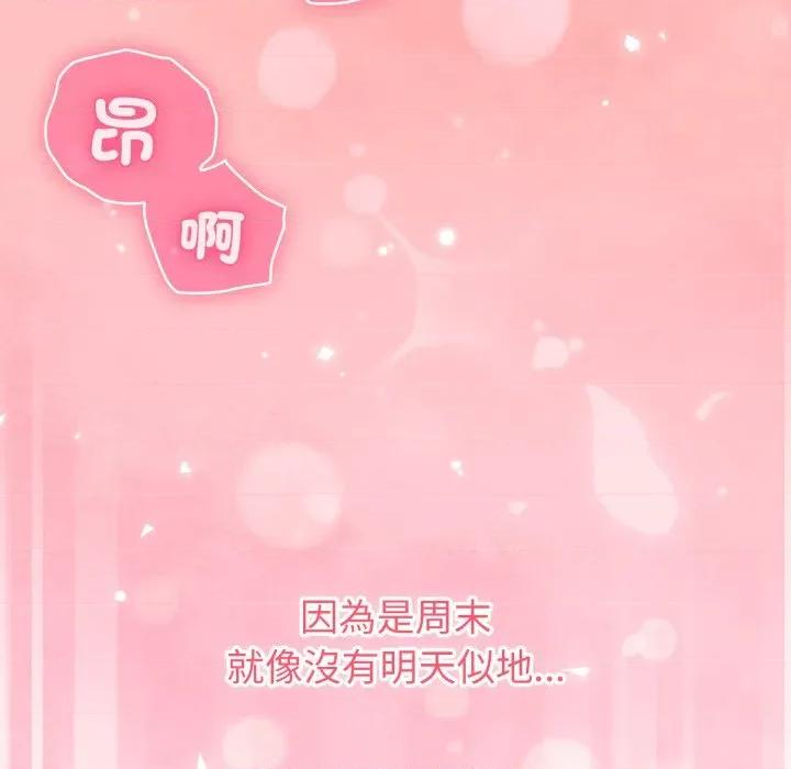 撲通撲通終極密碼 撲通撲通終極密碼-撲通撲通終極密碼 第7話 第206页