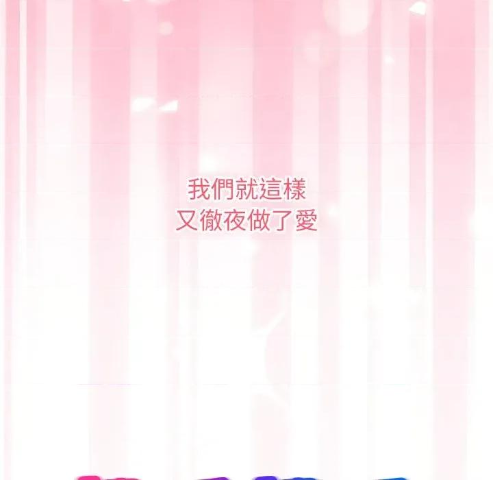 撲通撲通終極密碼 撲通撲通終極密碼-撲通撲通終極密碼 第7話 第207页