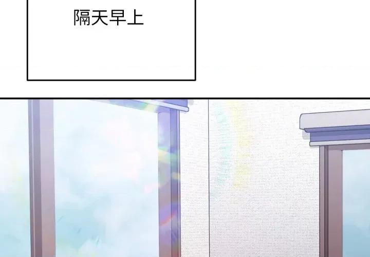 撲通撲通終極密碼 撲通撲通終極密碼-撲通撲通終極密碼 第8話 第2页