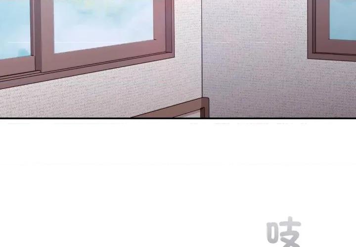 撲通撲通終極密碼 撲通撲通終極密碼-撲通撲通終極密碼 第8話 第3页
