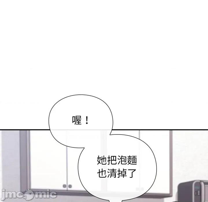 撲通撲通終極密碼 撲通撲通終極密碼-撲通撲通終極密碼 第8話 第10页