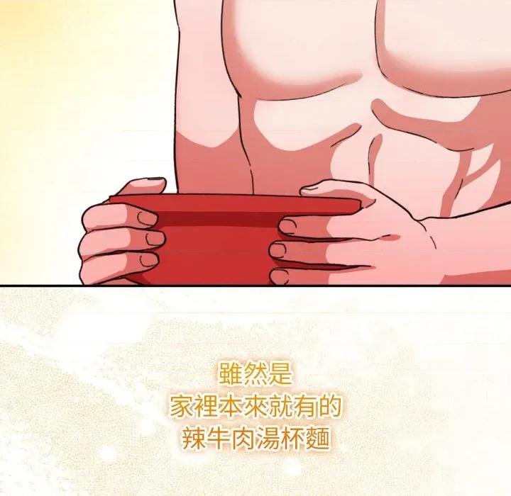撲通撲通終極密碼 撲通撲通終極密碼-撲通撲通終極密碼 第8話 第17页