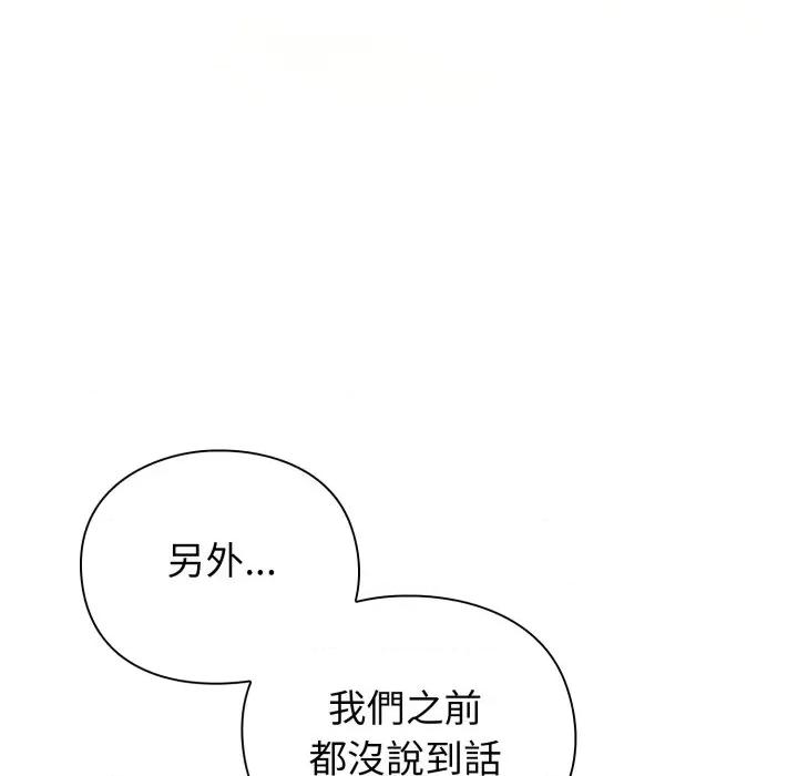 撲通撲通終極密碼 撲通撲通終極密碼-撲通撲通終極密碼 第8話 第19页