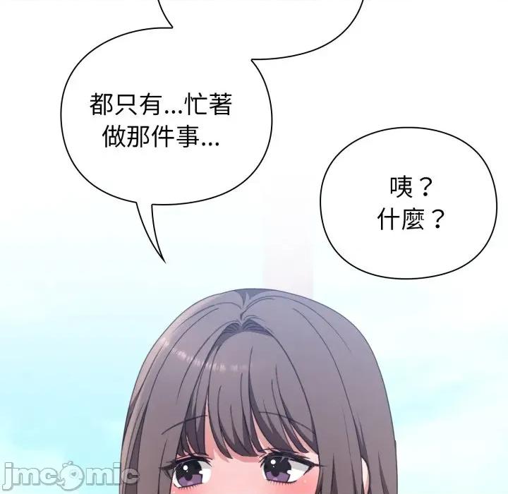 撲通撲通終極密碼 撲通撲通終極密碼-撲通撲通終極密碼 第8話 第20页