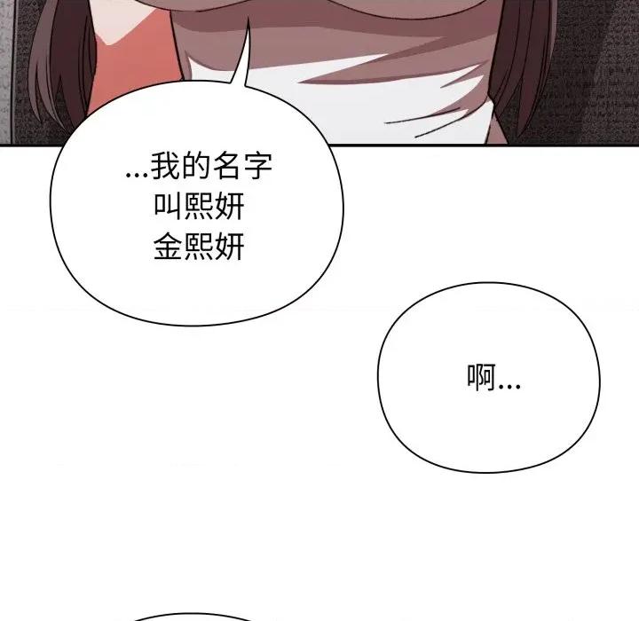 撲通撲通終極密碼 撲通撲通終極密碼-撲通撲通終極密碼 第8話 第22页