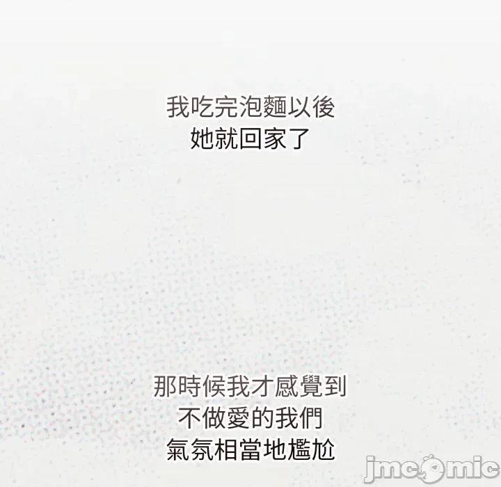 撲通撲通終極密碼 撲通撲通終極密碼-撲通撲通終極密碼 第8話 第30页