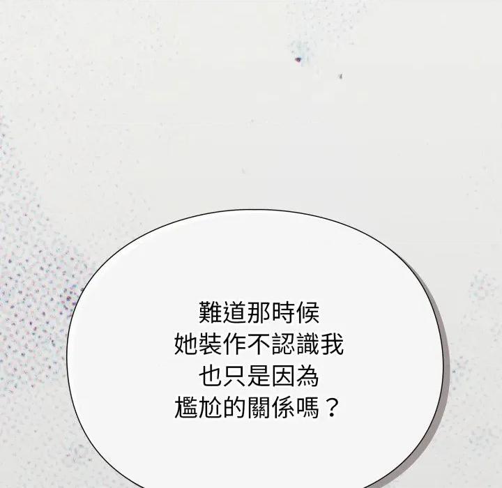 撲通撲通終極密碼 撲通撲通終極密碼-撲通撲通終極密碼 第8話 第31页