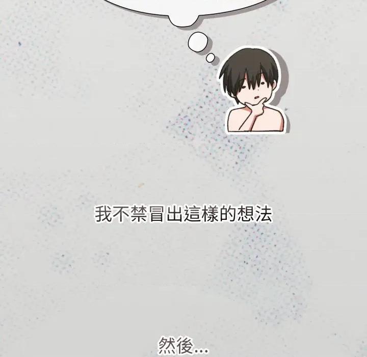 撲通撲通終極密碼 撲通撲通終極密碼-撲通撲通終極密碼 第8話 第32页