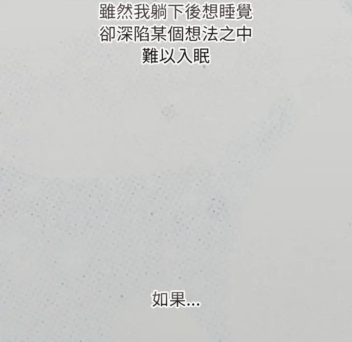 撲通撲通終極密碼 撲通撲通終極密碼-撲通撲通終極密碼 第8話 第33页