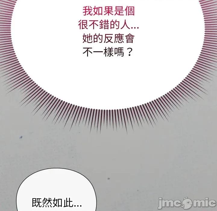 撲通撲通終極密碼 撲通撲通終極密碼-撲通撲通終極密碼 第8話 第35页
