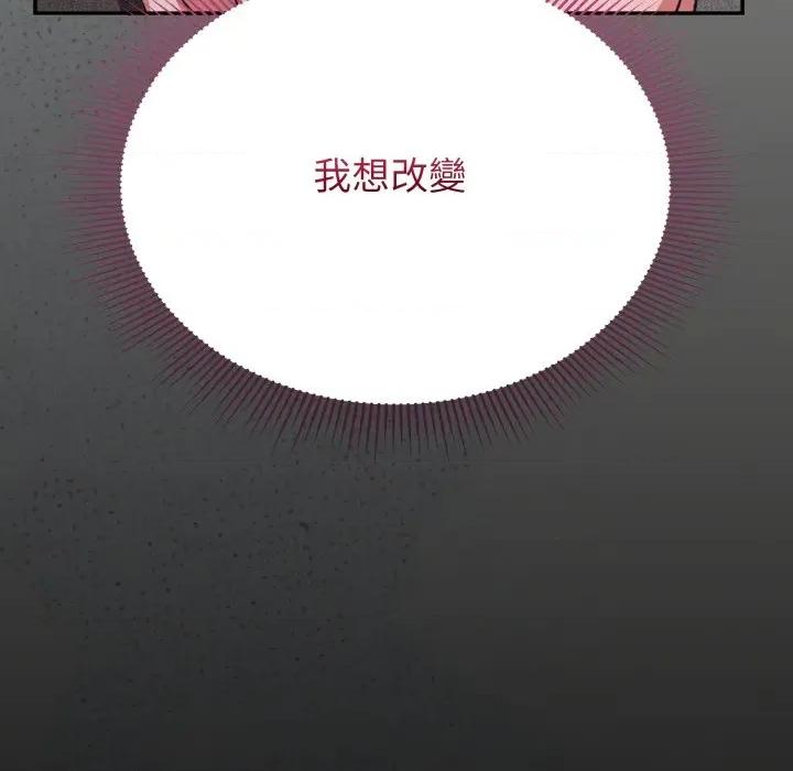 撲通撲通終極密碼 撲通撲通終極密碼-撲通撲通終極密碼 第8話 第37页