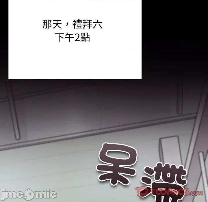 撲通撲通終極密碼 撲通撲通終極密碼-撲通撲通終極密碼 第8話 第40页
