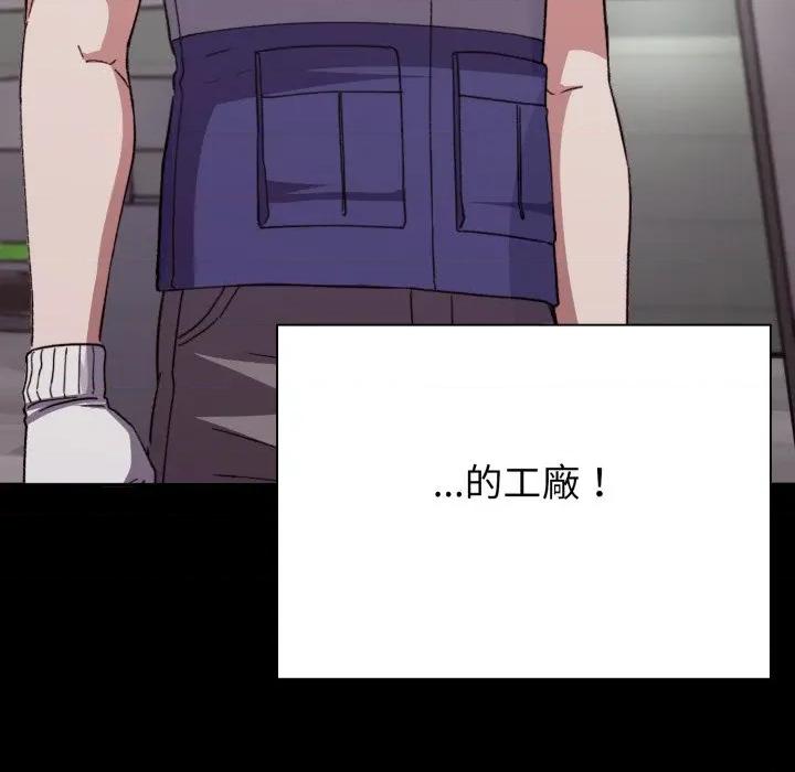 撲通撲通終極密碼 撲通撲通終極密碼-撲通撲通終極密碼 第8話 第42页