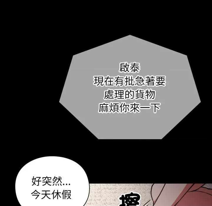 撲通撲通終極密碼 撲通撲通終極密碼-撲通撲通終極密碼 第8話 第43页