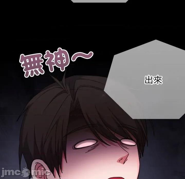 撲通撲通終極密碼 撲通撲通終極密碼-撲通撲通終極密碼 第8話 第45页