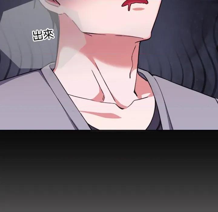 撲通撲通終極密碼 撲通撲通終極密碼-撲通撲通終極密碼 第8話 第46页