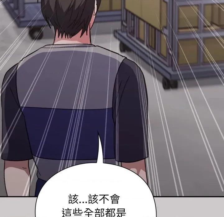 撲通撲通終極密碼 撲通撲通終極密碼-撲通撲通終極密碼 第8話 第49页