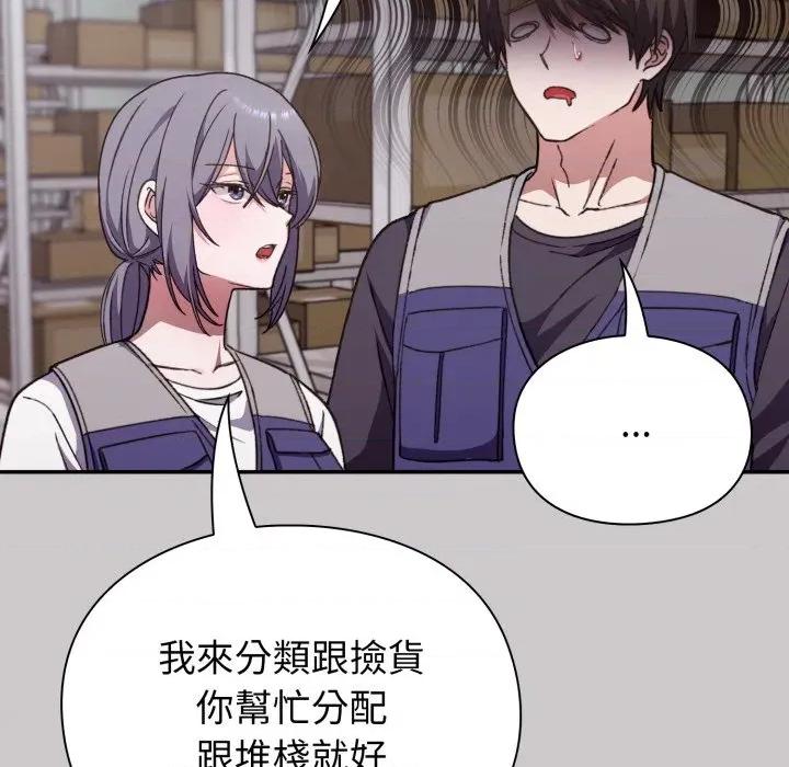 撲通撲通終極密碼 撲通撲通終極密碼-撲通撲通終極密碼 第8話 第52页