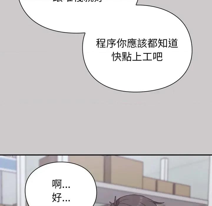 撲通撲通終極密碼 撲通撲通終極密碼-撲通撲通終極密碼 第8話 第53页
